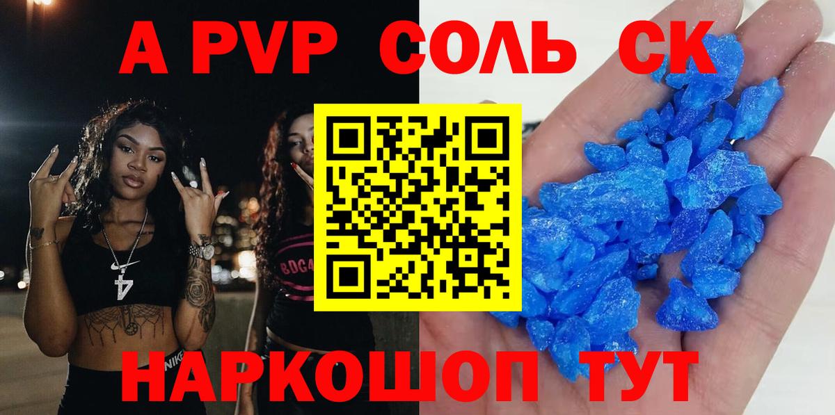цена   Alpha PVP мука  Кемерово  Вход с VPN  А ПВП СК КРИС 