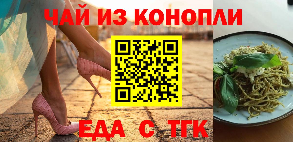 Еда ТГК марихуана  Кемерово 