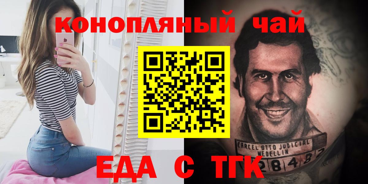 Кемерово  Canna-Cookies конопля  Вход с VPN 