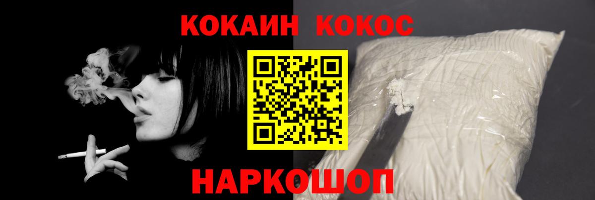 закладка  Кемерово  Кокаин  Кокаин Боливия  Cocaine Колумбийский 