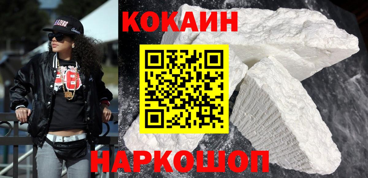 Кокаин Columbia  Вход с VPN  Кокаин Fish Scale  купить  цена  Кемерово 