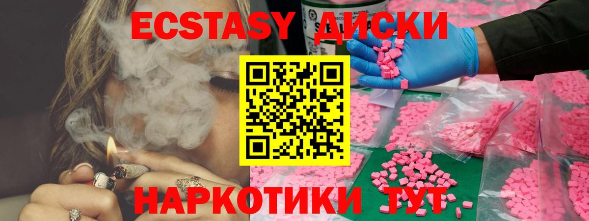 Кемерово  Ecstasy Cube  магазин продажи наркотиков  Вход с VPN 