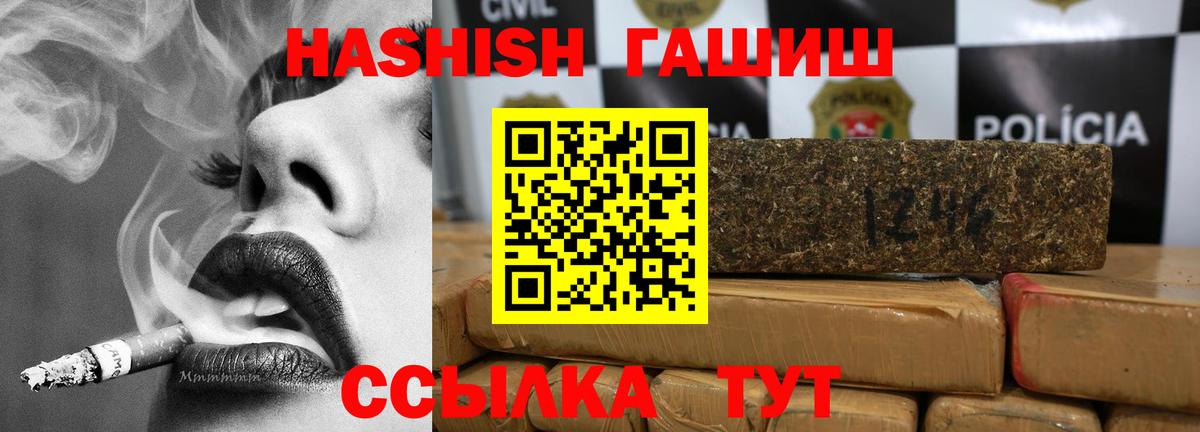 ГАШИШ Cannabis  купить наркотики сайты  Кемерово  Вход с VPN  Гашиш гарик  ГАШ 