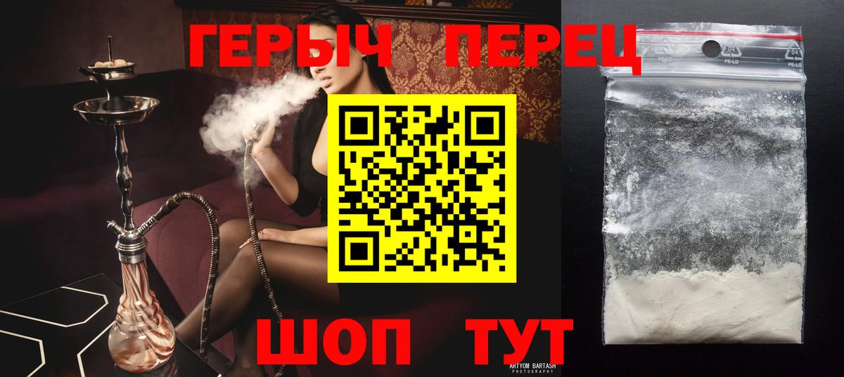 ГЕРОИН герыч Кемерово