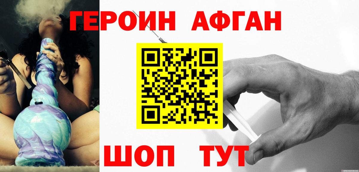 ГЕРОИН VHQ  Кемерово 