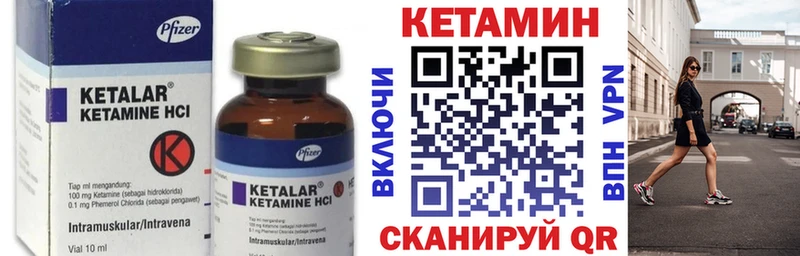 КЕТАМИН VHQ  Кемерово 