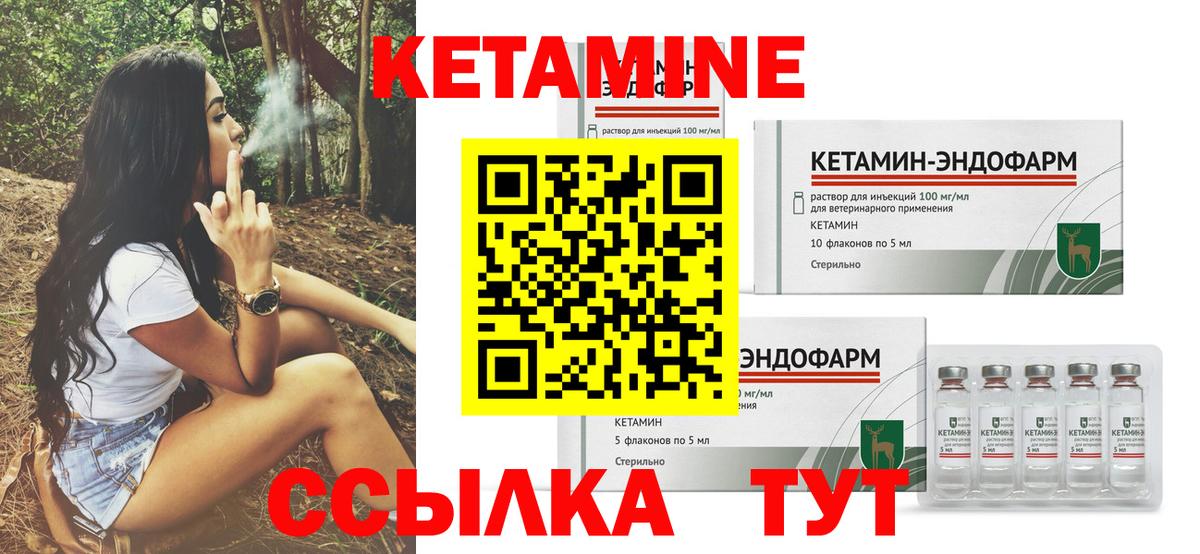 Кетамин ketamine  Вход с VPN  КЕТАМИН ketamine  Кемерово 