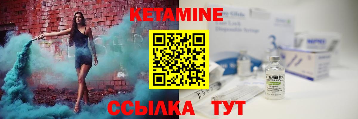 КЕТАМИН ketamine  Кемерово  КЕТАМИН VHQ 