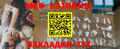 мефедрон Балаково