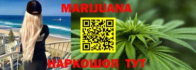 каннабис Балашиха