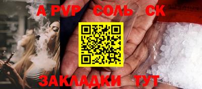 мефедрон Балаково