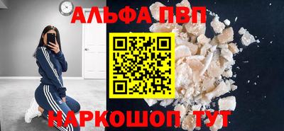 мефедрон Балаково