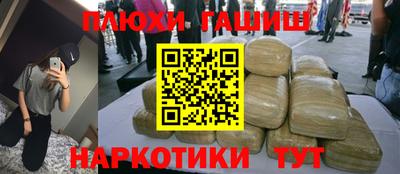 гашишное масло Балахна