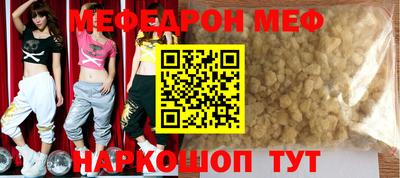 мефедрон Балаково