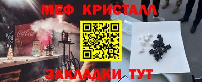 кристаллы Дубна