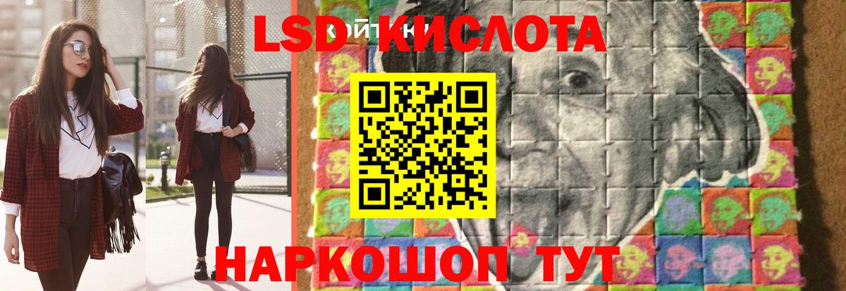 Лсд 25 экстази кислота Кемерово