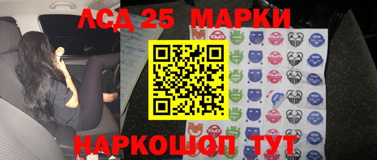LSD-25 экстази ecstasy  ЛСД экстази кислота  Лсд 25 экстази  Вход с VPN  Кемерово 