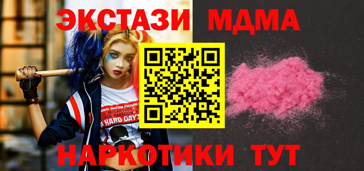 Кемерово  MDMA молли  MDMA Molly  Вход с VPN 