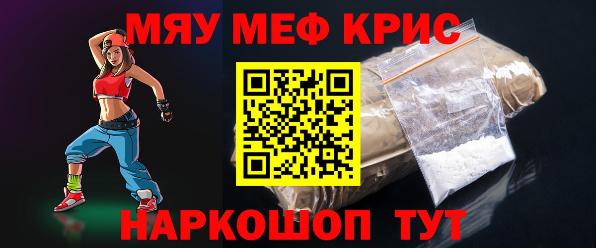 Меф мука Кемерово