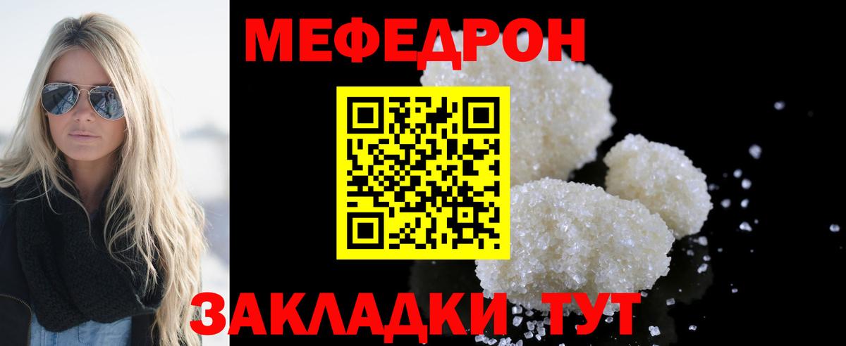 МЕФ мука  Кемерово  МЯУ-МЯУ  МЯУ-МЯУ  МЯУ-МЯУ mephedrone 