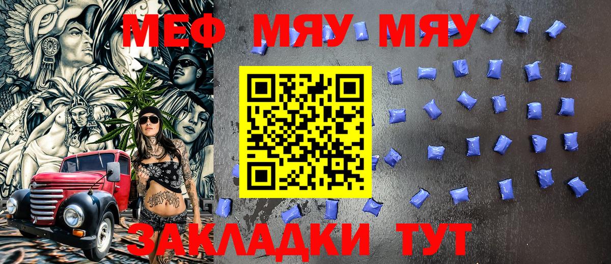 Кемерово  МЕФ  Вход с VPN  Меф  Мефедрон мяу мяу  МЕФ 4 MMC 