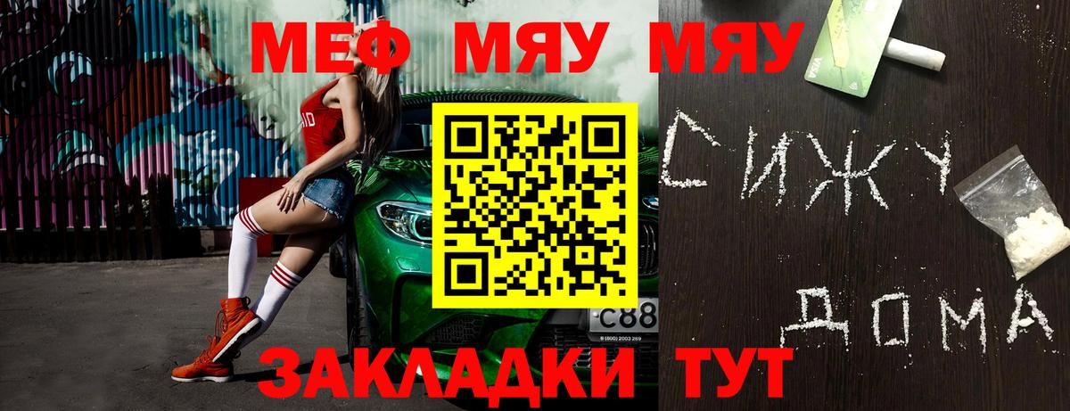 МЕФ мука Кемерово