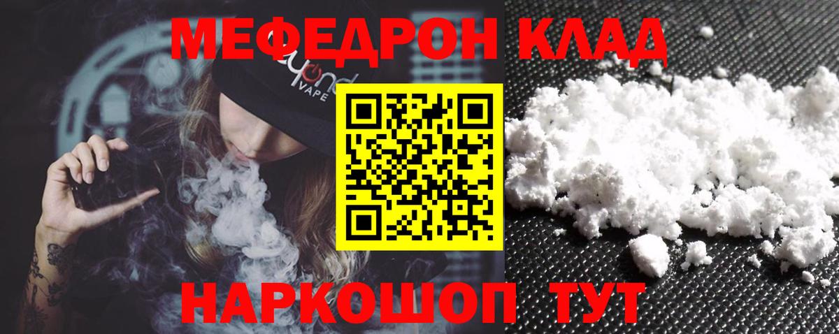 ГАШ  МЕФ  Кемерово  Меф МЯУ МЯУ кристаллы  Вход с VPN  Каннабис  Альфа ПВП СК   MDMA 