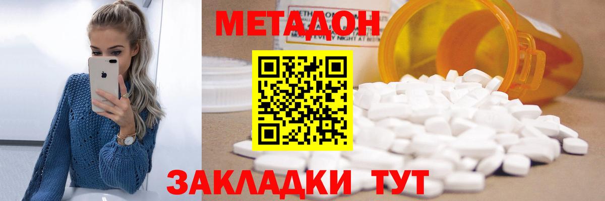 MEGA ссылка  Метадон methadone  Кемерово  Метадон белоснежный 