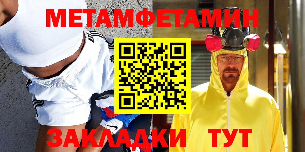 Метамфетамин винт Кемерово