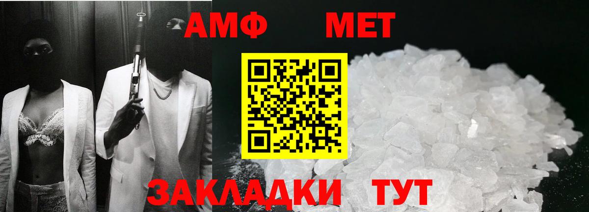 Метамфетамин мет Кемерово
