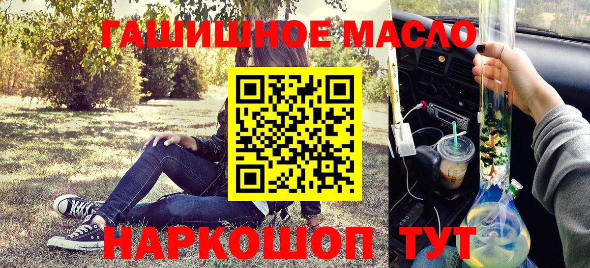 Кемерово  ТГК Wax  Дистиллят ТГК концентрат  Вход с VPN 
