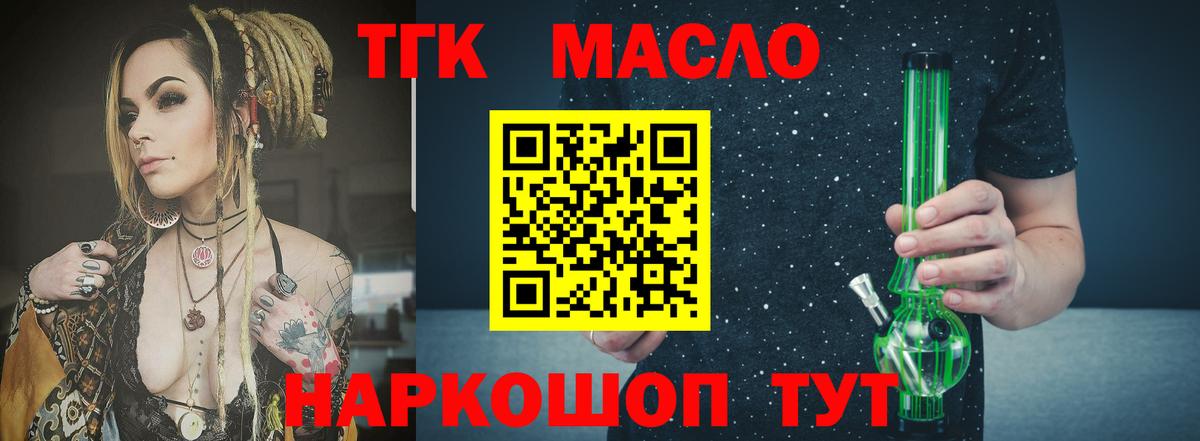 ТГК жижа Кемерово