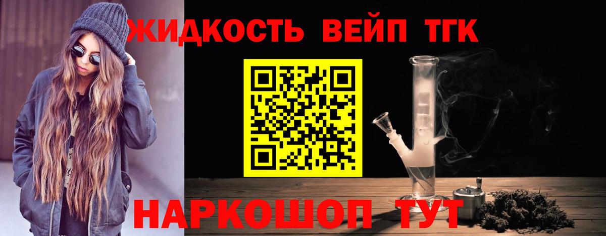 Дистиллят ТГК гашишное масло Кемерово