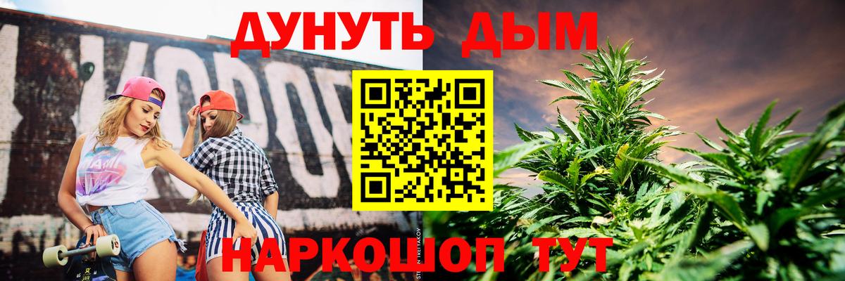 Канабис индика  Кемерово  Бошки Шишки гибрид 